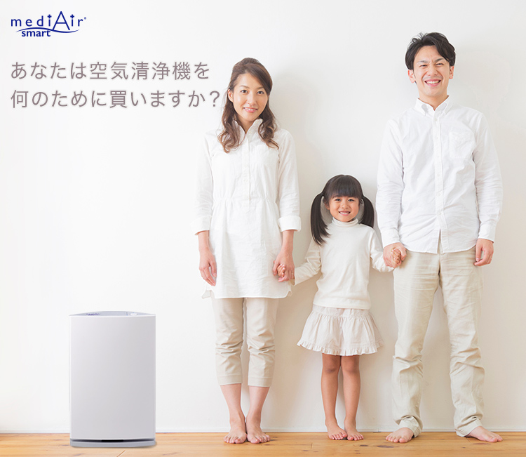 あなたは空気清浄機を何のために買いますか?
